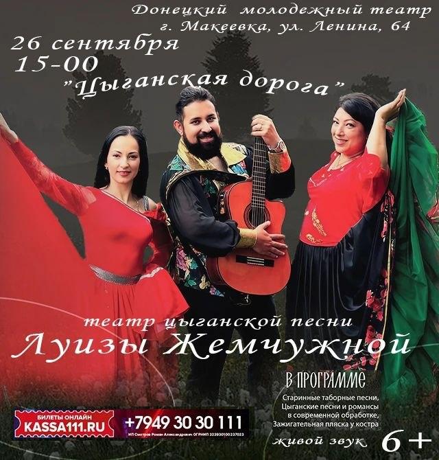 Луиза Жемчужная